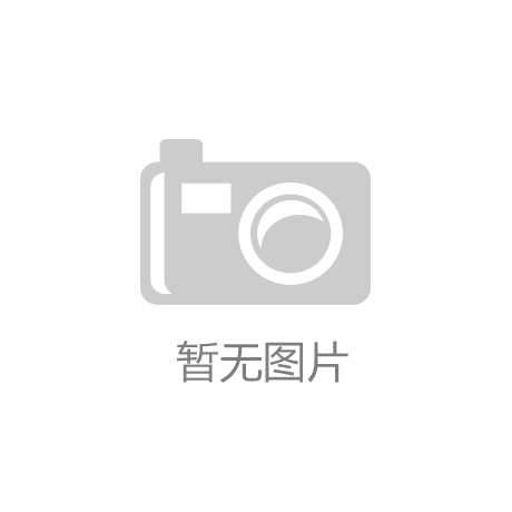 球盟会app最新地址在哪看：河南煤业化工集团：深入中国能源巨