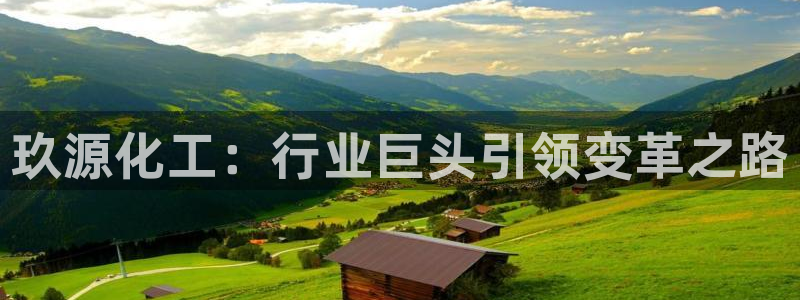 球盟会可靠不