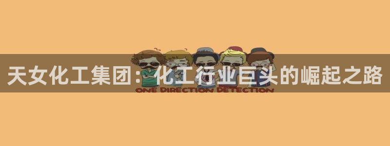 球盟会登录平台入口