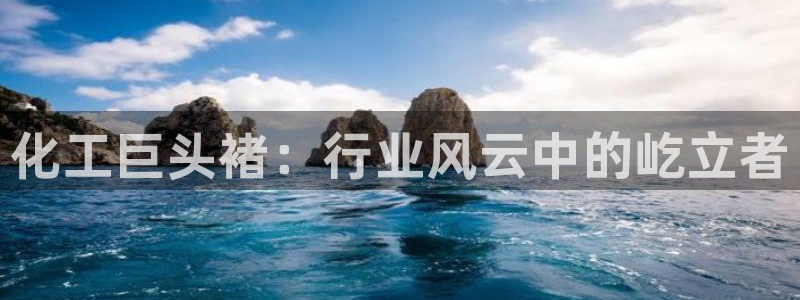 球盟会官方网站是什么