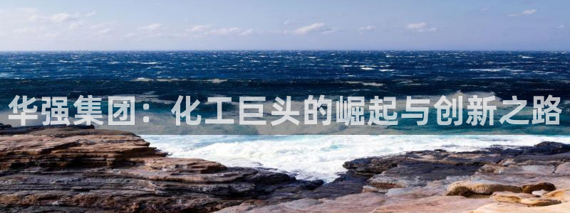 球盟会和中欧