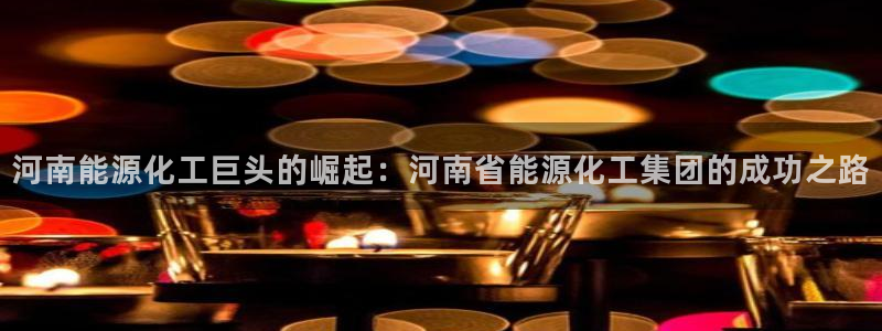 球盟会里面有打牌的嘛是真的吗