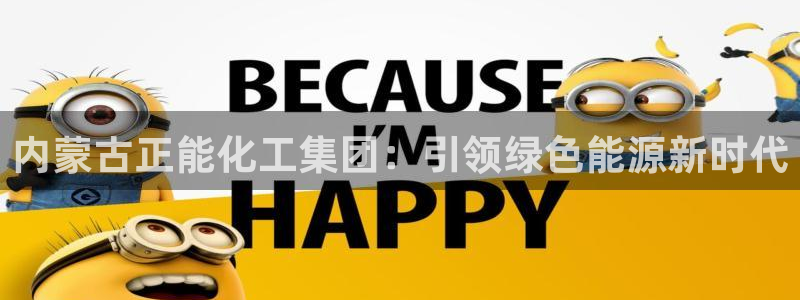 球盟会登录平台