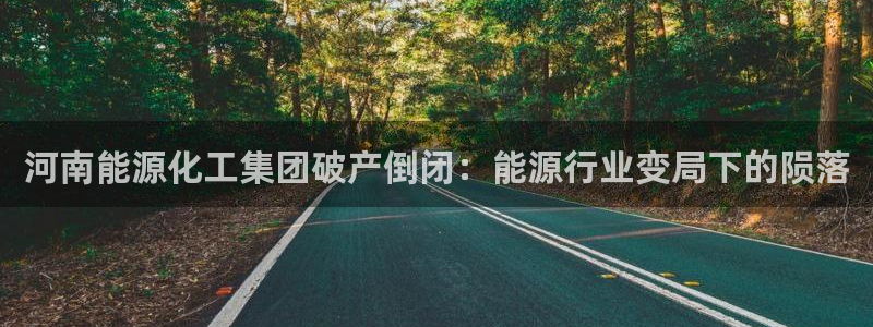 球盟会app最新地址在哪