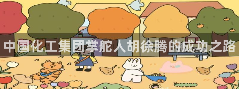 球盟会登录入口