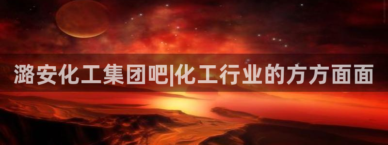 球盟会登陆中心