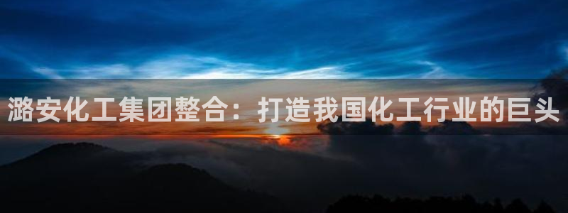 球盟会登录入口