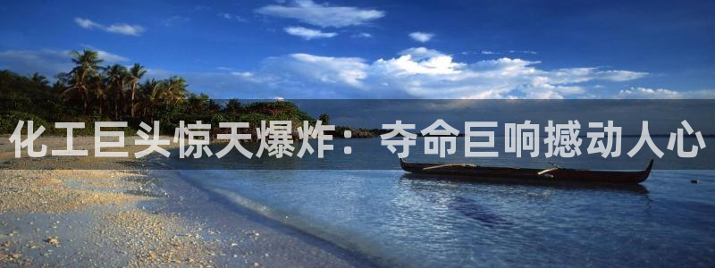 球盟会APP下载