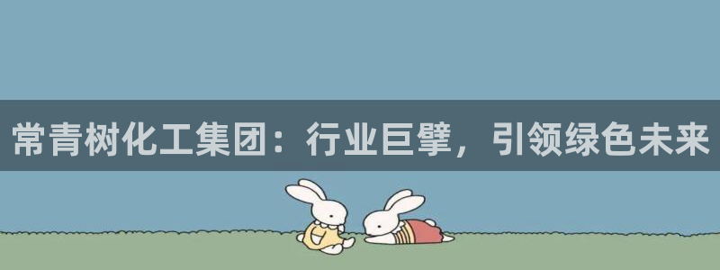 球盟会邮箱