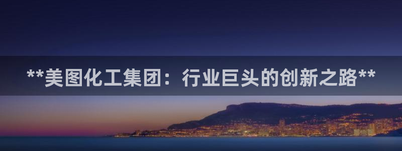球盟会(中国)官方网站