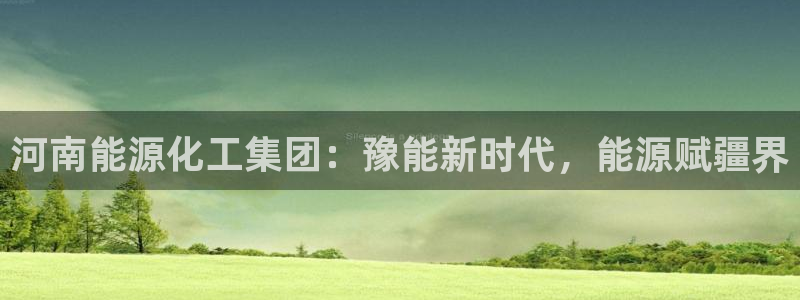 球盟会登陆入口