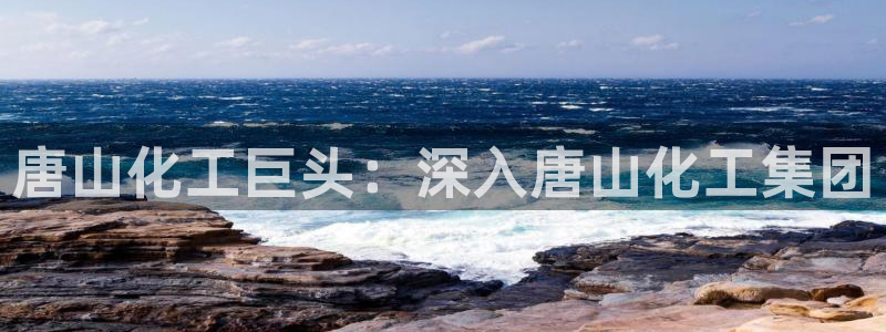 球盟会邮箱