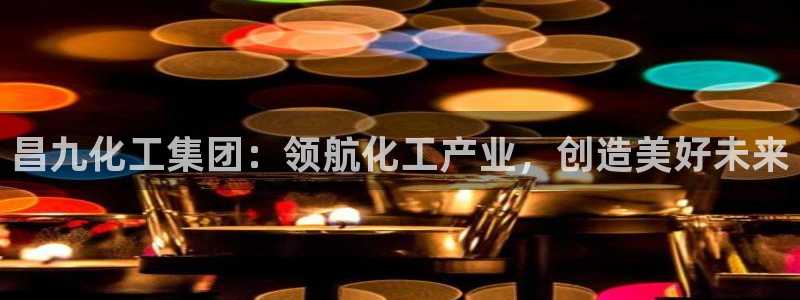 球盟会官方最新入口