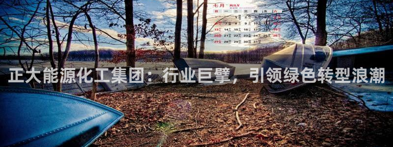 千亿球盟会