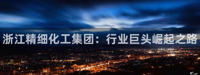球盟会官方