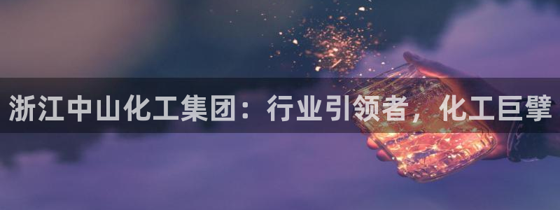 球盟会