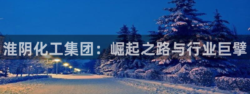 球盟会官方网站是什么