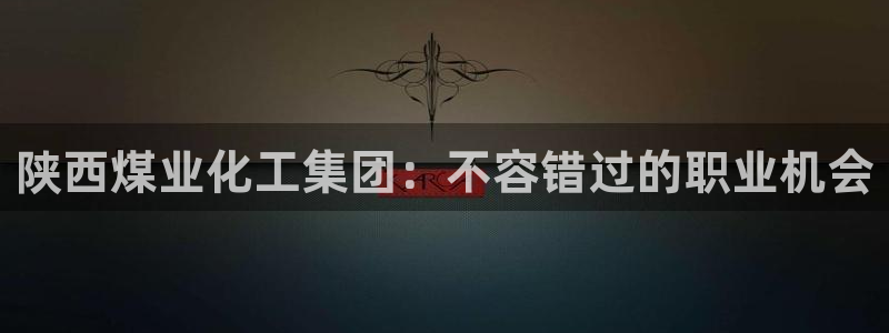 球盟会能退钱吗是真的吗